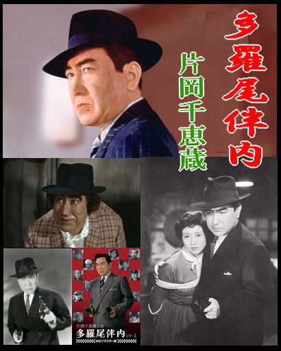 多羅尾伴内・片岡千恵蔵版（DVD3枚組/送料サービス） | ドラマ