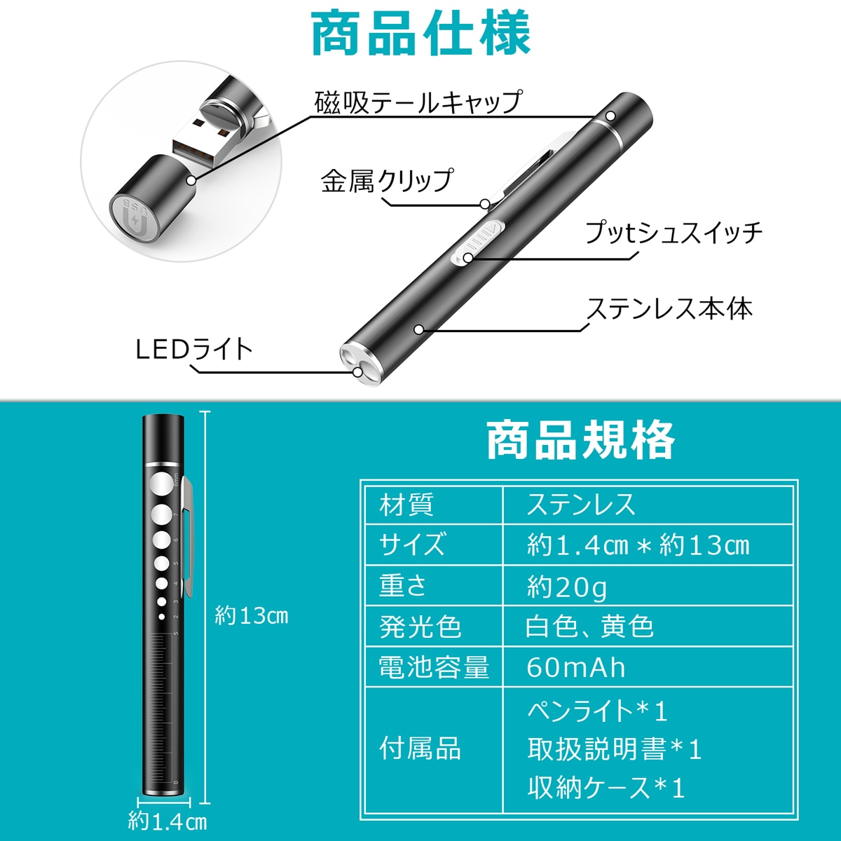 2色切替☆収納ケース付】 ペンライト-ME081 | 医療用ペンライト | JUST