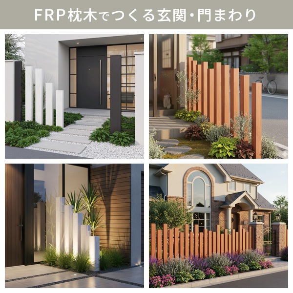 FRP枕木 T130×W200～210×L2100mm (13.0kg) ダークブラウン