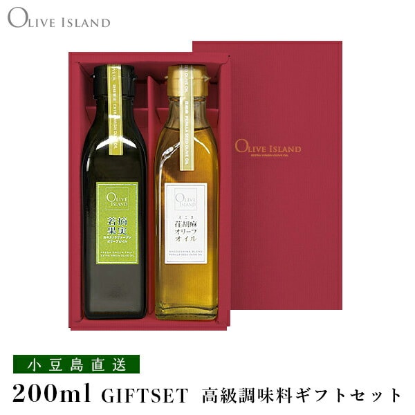 荏胡麻オリーブオイル＆ｴｷｽﾄﾗｳﾞｧｰｼﾞﾝｵﾘｰﾌﾞｵｲﾙ 200ml2本入りRED-BOX
