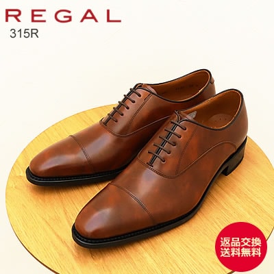 REGAL リーガル ストレートチップ 315R BROWN ブラウン ビジネス