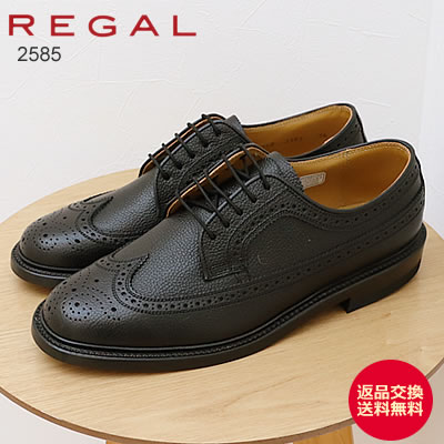 REGAL リーガル ウィングチップ 2585 BLACK ブラック ビジネスシューズ
