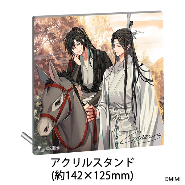 ドラマCD 大河幻想ラジオドラマ「魔道祖師」第一期 前編 新装版