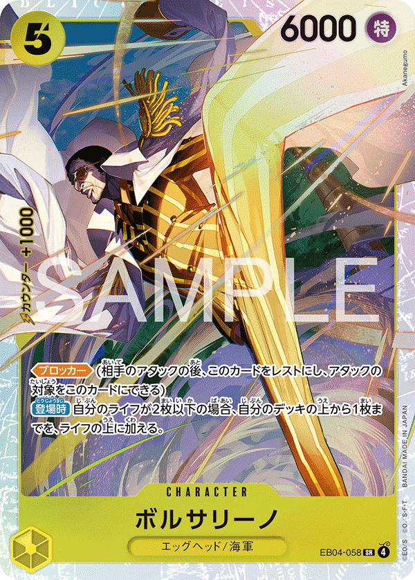 2025年Vジャンプ10月特大号スペシャルパック【未開封パック】 | すべて