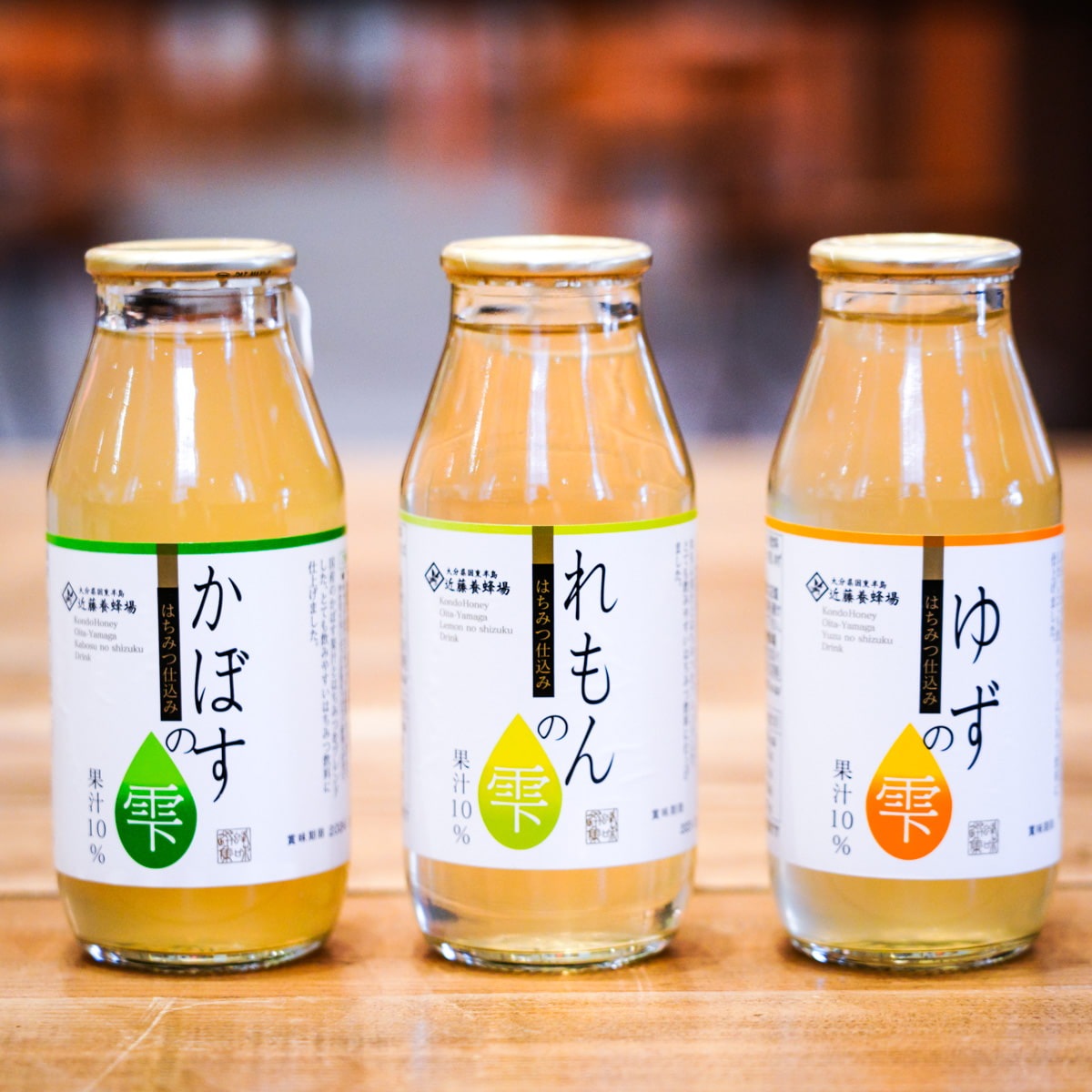 はちみつ仕込みドリンク3種ギフトセット（かぼすの雫・ゆずの雫