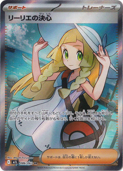 リーリエの決心 SAR BGS9.5 PSA10相当 リーリエの決心 SAR (psa10相当