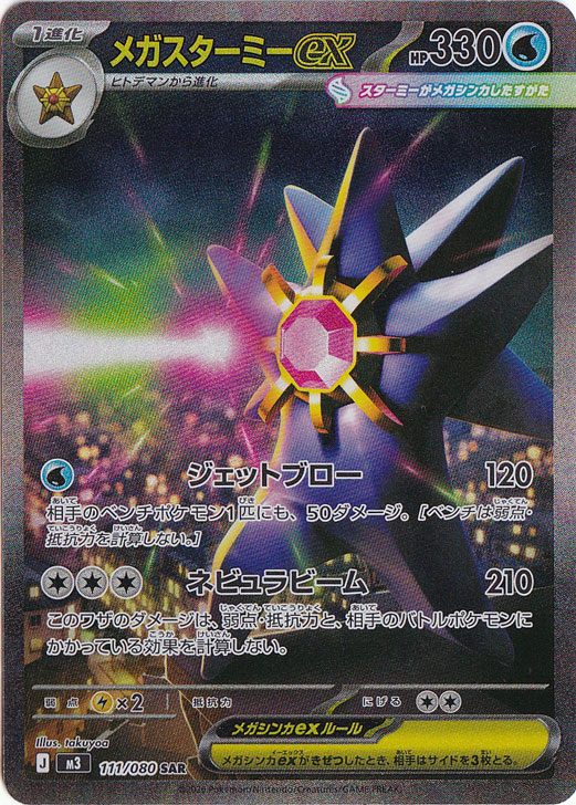 ポケモンカードの検索と最安価格・買取相場 - ポケカジラ