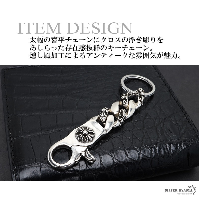 クロス キーリング [z038] | キーチェーン、キーリングなど | SILVER