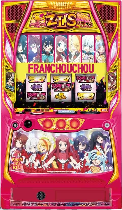 大都 ゾンビランドサガ 中古パチスロ実機 【スマスロ】【コイン不要機