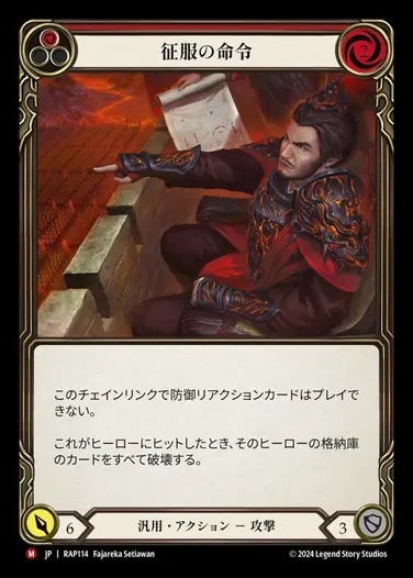 JP】《Rainbow Foil》[戦士] 流血の繊維/Grains of Bloodspill (装備品