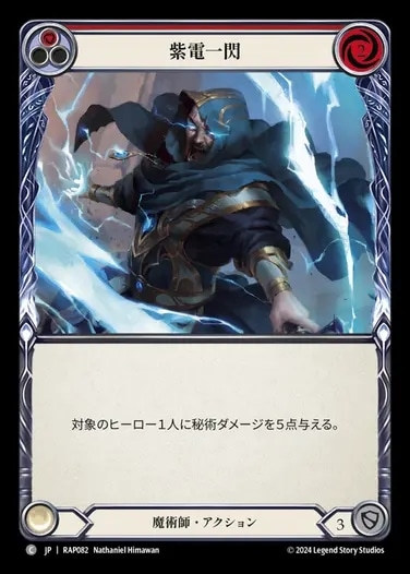 FaB 天命の王冠 JP】[Generic] 天命の王冠/Crown of Providence