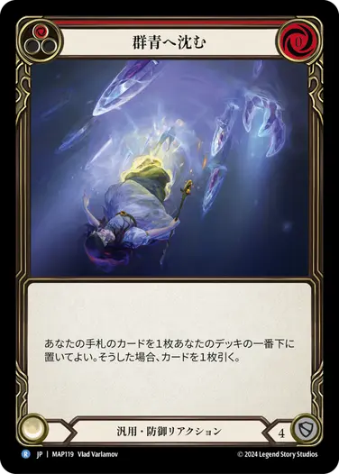 JP】《Rainbow Foil》[暗殺者/忍者] 血飛沫の戦装束/Blood Splattered