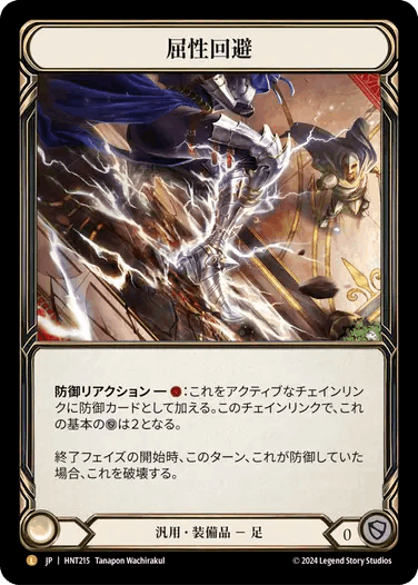 The Hunted,Rainbow Foil | TOKYO FAB