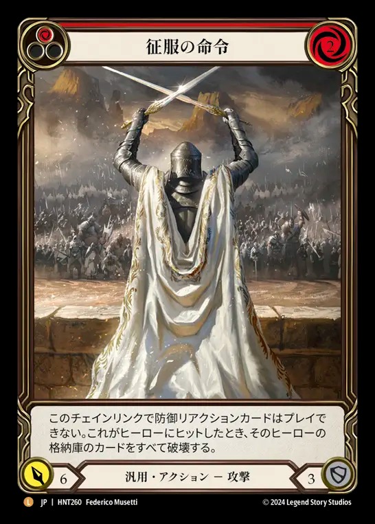 JP】《Rainbow Foil》[汎用] 征服の命令/Command and Conquer (赤)「L