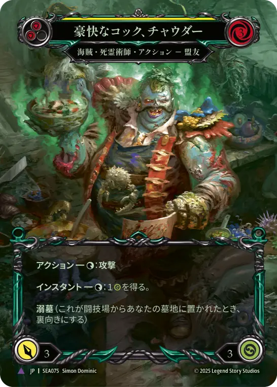 High Seas,Cold Foil | TOKYO FAB