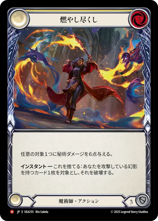 High Seas,全商品（【EN】High Seas） | TOKYO FAB