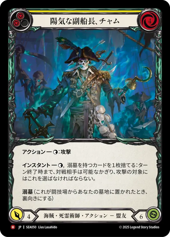 春準備！新生活応援セール | FaB通販 TOKYO FAB 【Flesh and Blood