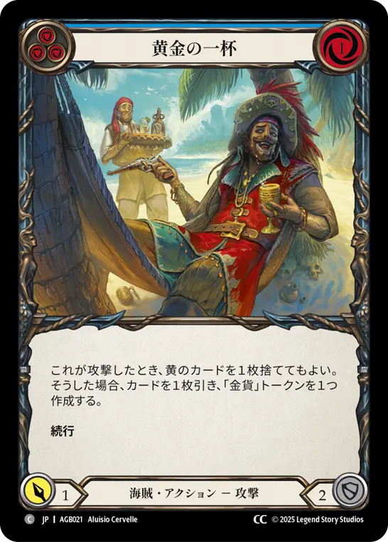 構築済みデッキシングル,【JP】Armory Deck - Gravy Bones | TOKYO FAB