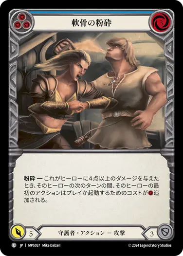 Mastery Pack Guardian | TOKYO FAB