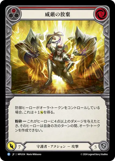 Mastery Pack Guardian | TOKYO FAB