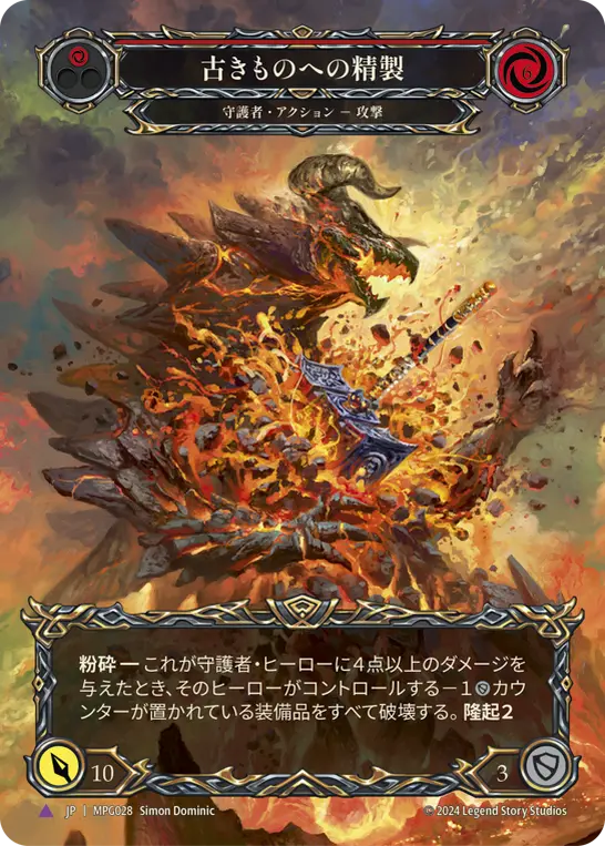 Mastery Pack Guardian,Fabled & Legendary & Marvel | TOKYO FAB