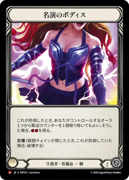 Super Slam,Cold Foil | TOKYO FAB