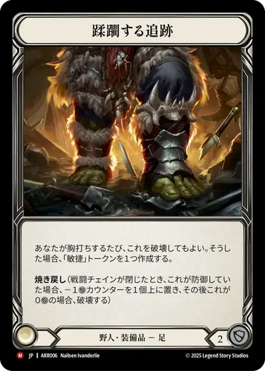 構築済みデッキシングル,【JP】Armory Deck :ライナー | FaB通販 TOKYO