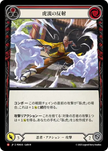 検索結果｜FaB通販 TOKYO FAB【Flesh and Blood 専門店】