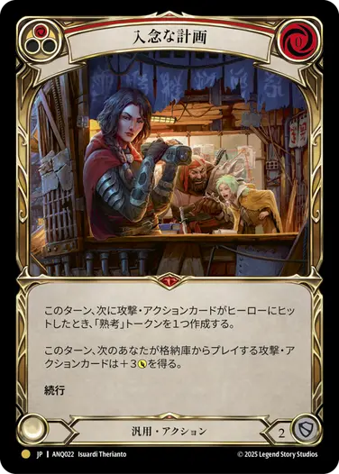 Compendium of Rathe,Normal | FaB通販 TOKYO FAB 【Flesh and Blood