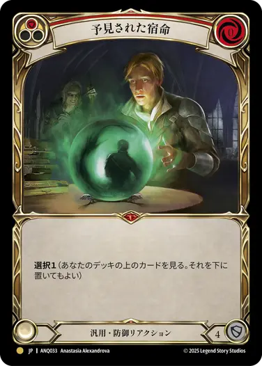 Compendium of Rathe,Normal | FaB通販 TOKYO FAB 【Flesh and Blood