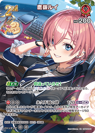 ホロライブカードゲーム,hBP06 アヤカシヴァーミリオン,SR