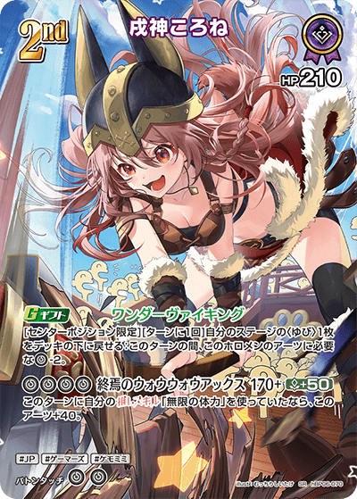 ホロカ 戌神ころね SR 8枚セット アヤカシヴァーミリオン SR】戌神ころ