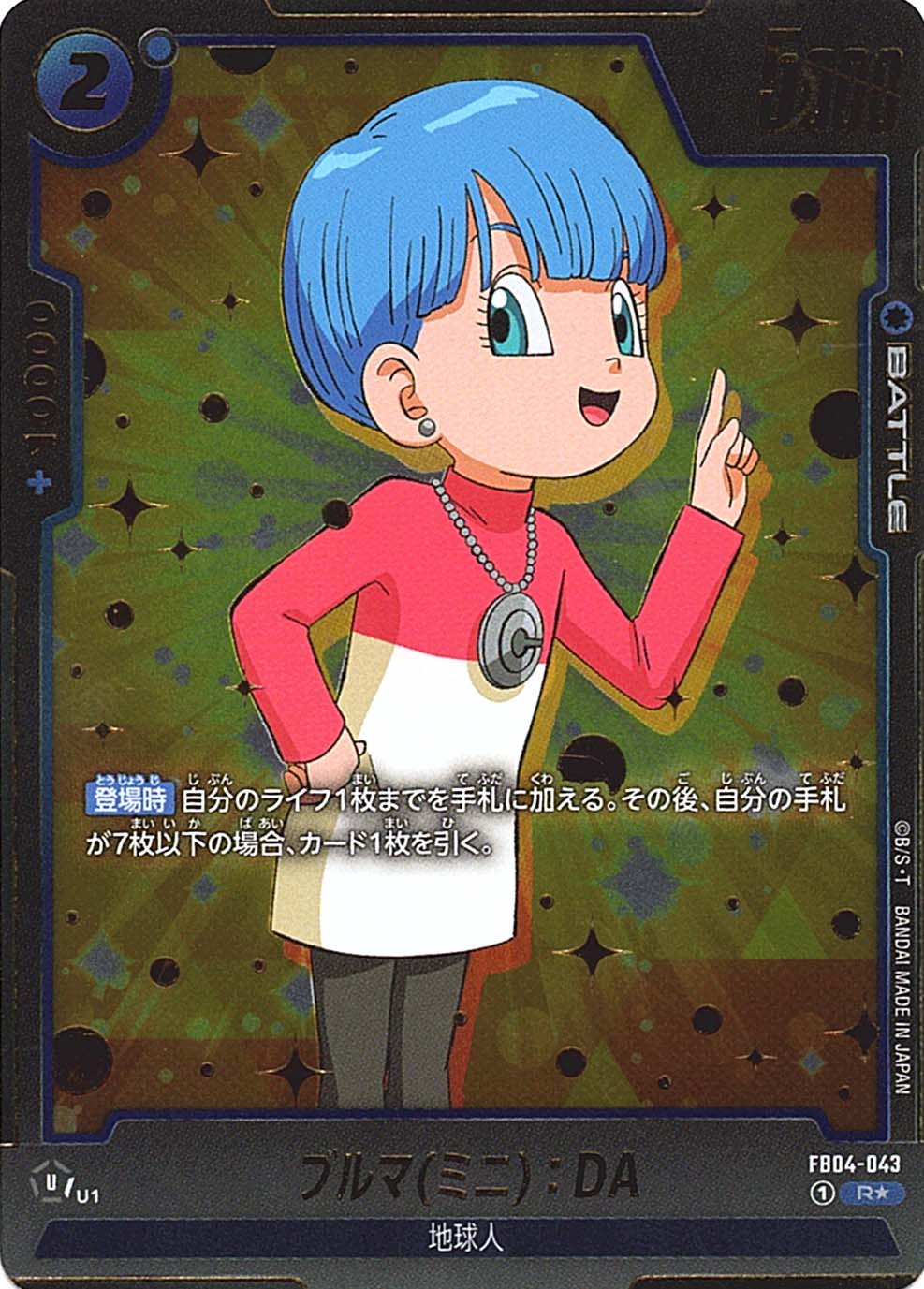 R】ブルマ(ミニ)：DA（パラレル）〈U〉《FB04-043》 | FB04 限界を超え