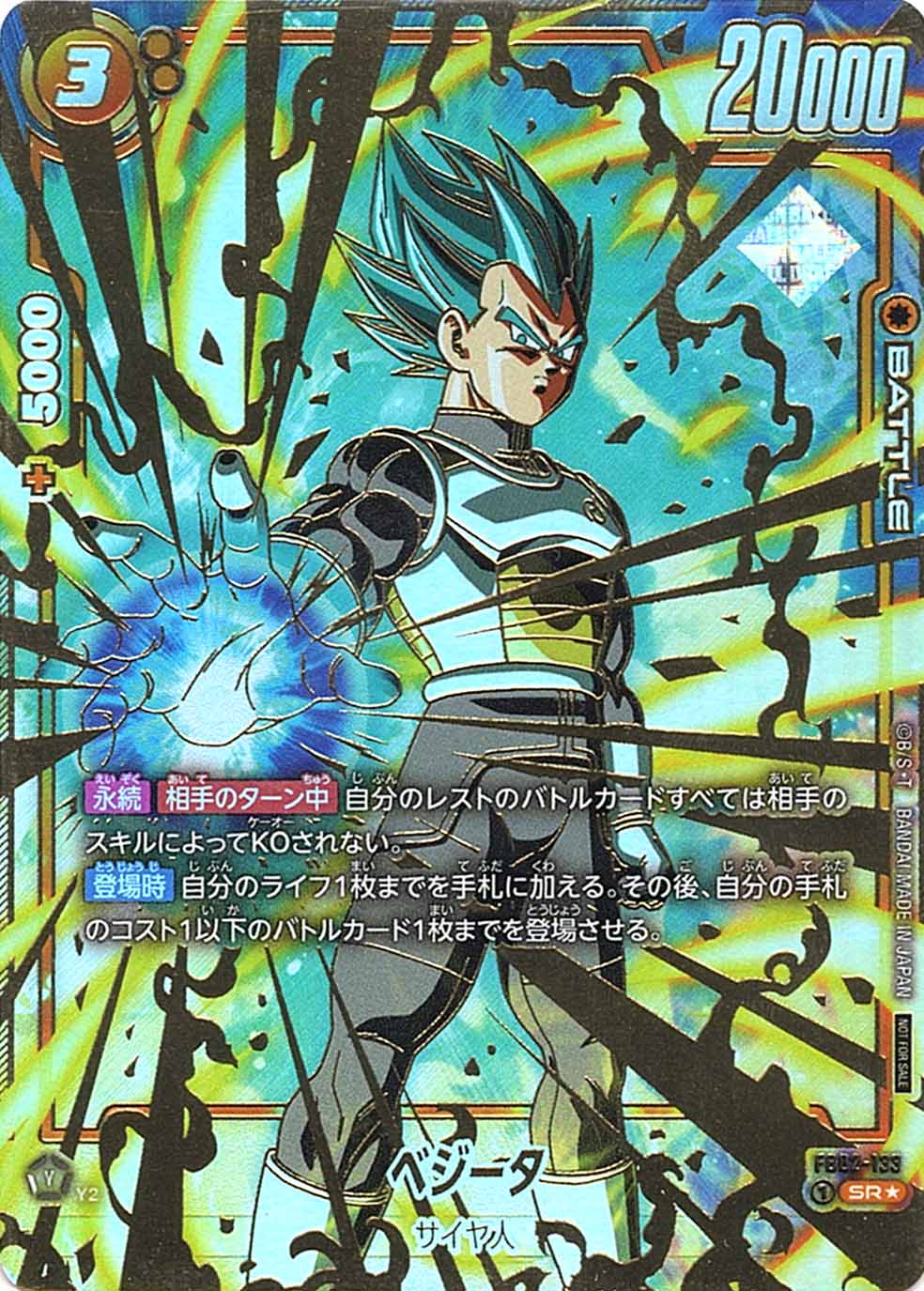 プロモーション,アルティメットバトル / CS | フュージョンワールド