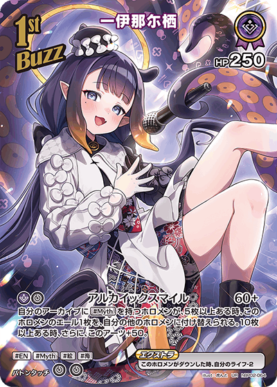 ホロライブカードゲーム,hBP02 クインテットスペクトラム,UR