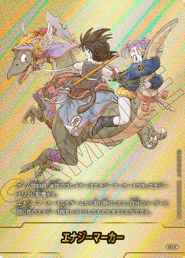 金エナジーマーカー E-72 9巻 マンガブースター02 フュージョン