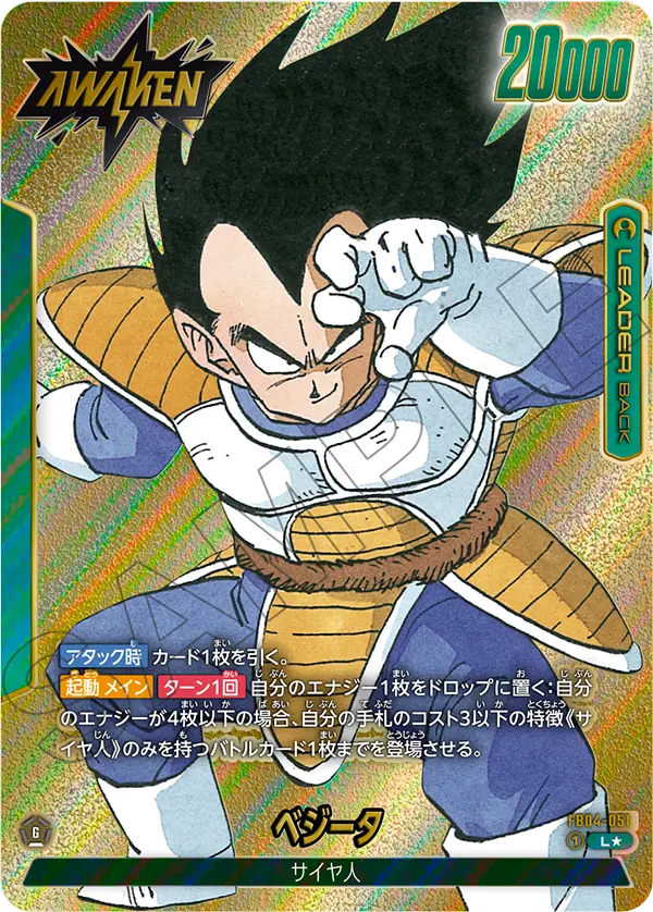 ブースターパック,SB01 MANGA BOOSTER 01 | フュージョンワールド