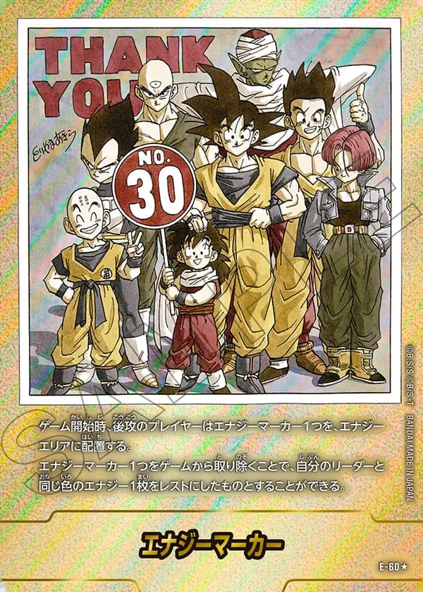 エナジーマーカー 40巻 金 パラレル エナジーマーカー(パラレル/40巻