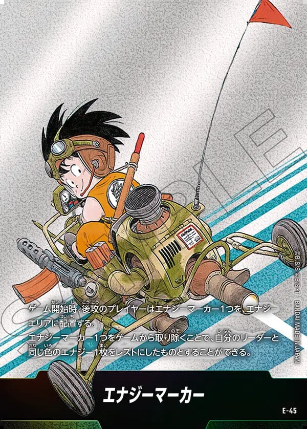 エナジーマーカー 金 E-54 19巻 E-62 32巻 エナジーマーカー(パラレル