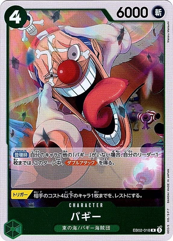 R】バギー《EB02-018》 | エクストラブースター,EB-02 Anime 25th