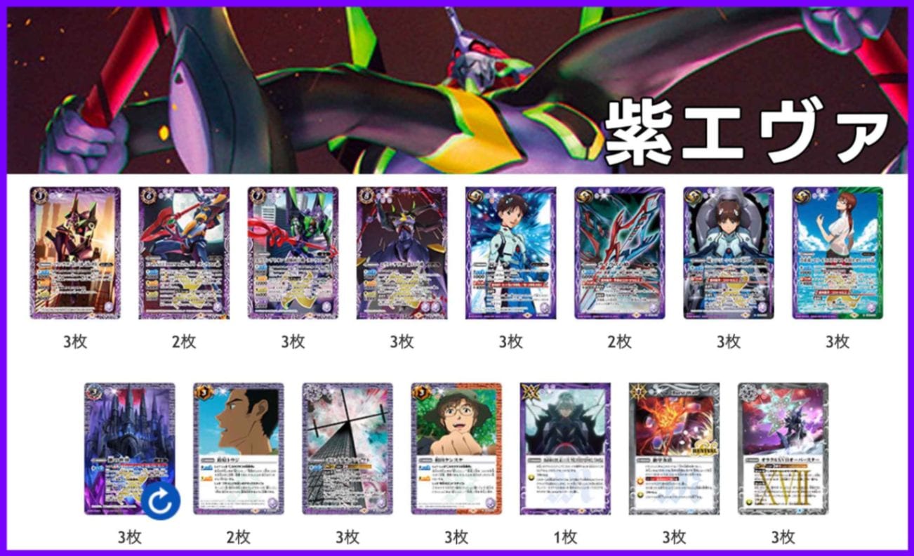 BSデッキ販売】紫エヴァ / 初号機・第13号機