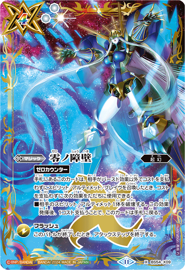 P】 プロモーション,その他 | バトルスピリッツ/ガンダムカードゲーム