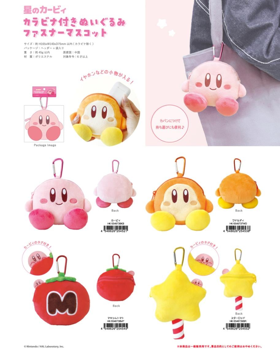 星のカービィ カラビナ付きぬいぐるみファスナーマスコット（36個入