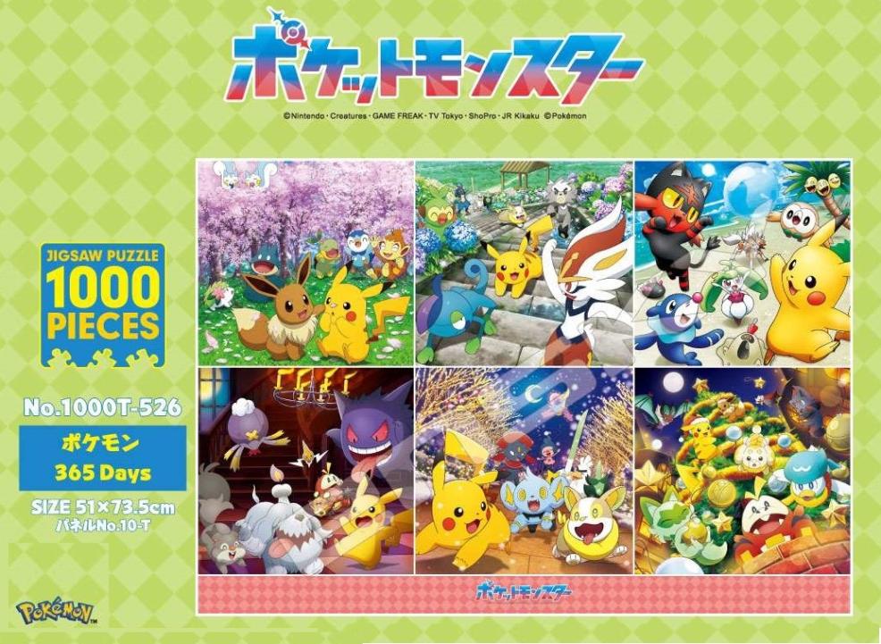 パズル」ポケットモンスター 1000T-526 ポケモン 365 Days（12個入