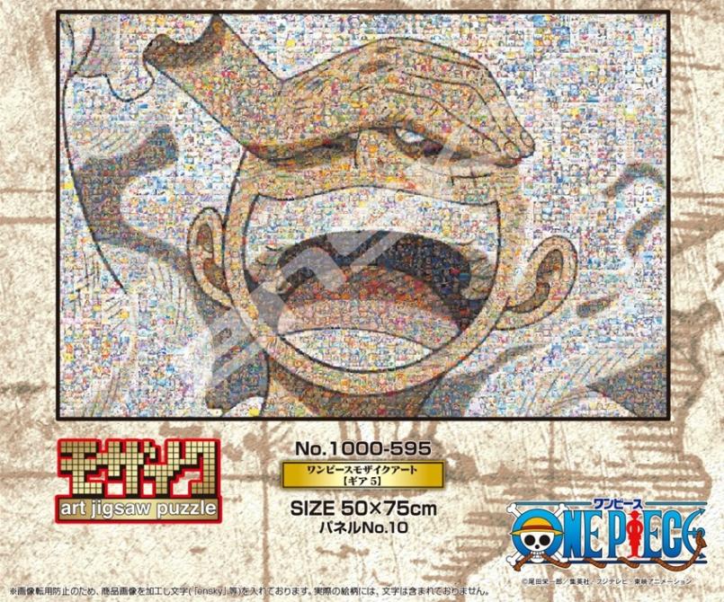 パズル」ワンピース 1000-595 ワンピースモザイクアート【ギア5】（12