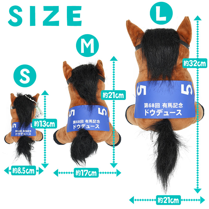 アイドルホース【ウシュバテソーロ/'23ドバイワールドカップ】(Sサイズ