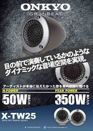 X-TW25 25mm ASV ツイーターシステム Max.300W 高級ブランド
