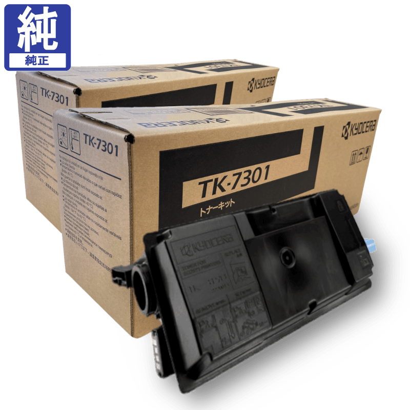 販売】京セラ トナー TK-7301 2本セット 純正 | アケボノサービス