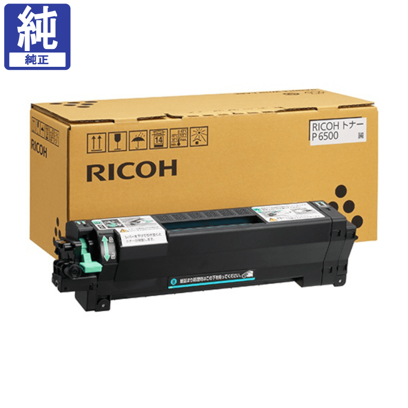 販売】リコー トナー P 6500 純正 | アケボノサービス