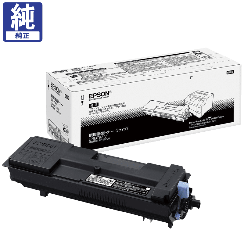 販売】エプソン 環境推進トナー LPB3T32V Lサイズ 純正 | アケボノサービス